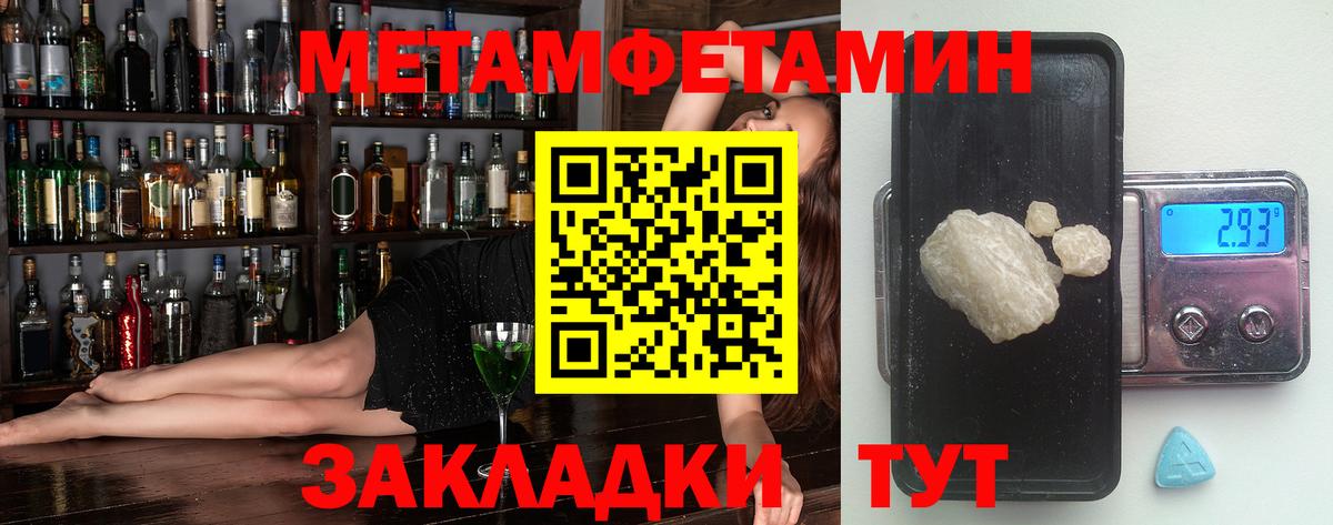 АМФ Розовый  Вход с VPN  Каспийск 