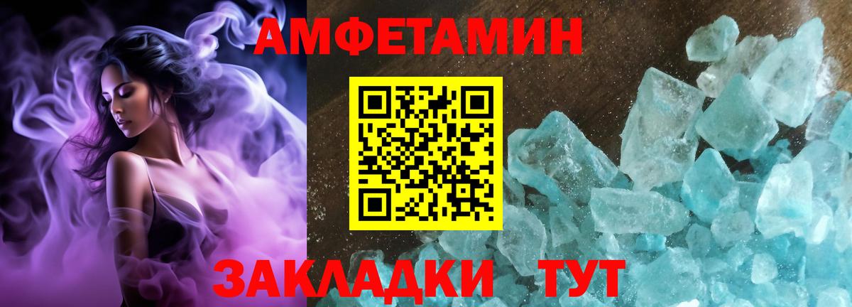 АМФЕТАМИН 98% Каспийск