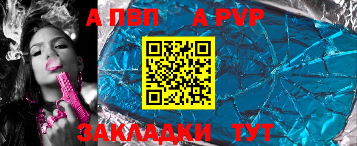 Каспийск  A PVP Соль  Alpha PVP кристаллы  Alfa_PVP Crystall  наркошоп  Вход с VPN 