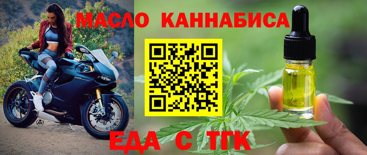 Печенье с ТГК конопля  Вход с VPN  Каспийск 