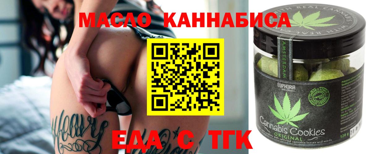 Печенье с ТГК конопля Каспийск