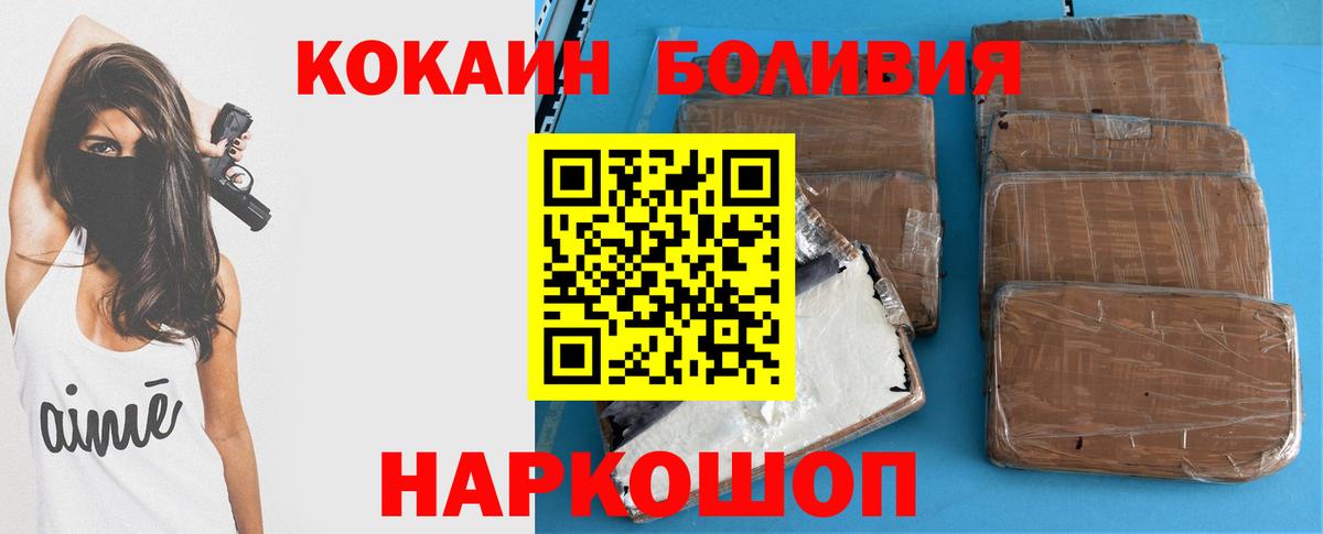 Каспийск  КОКАИН Боливия  COCAIN 97%  Вход с VPN 
