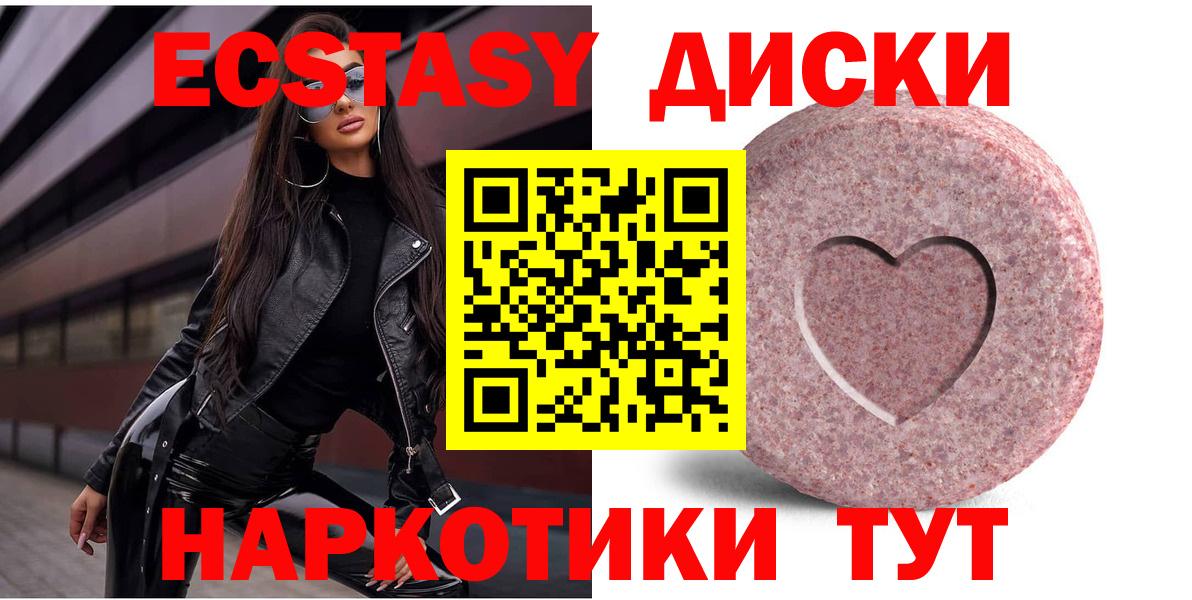 ЭКСТАЗИ  MEGA онион  ЭКСТАЗИ mix  Вход с VPN  Каспийск  Ecstasy MDMA 