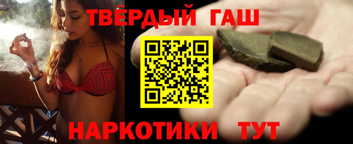 Гашиш  ГАШ гашик  Каспийск  Вход с VPN  ГАШИШ 40% ТГК 