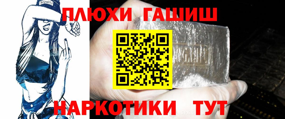 ГАШ ice o lator Каспийск