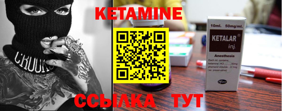 КЕТАМИН ketamine  Вход с VPN  Каспийск 