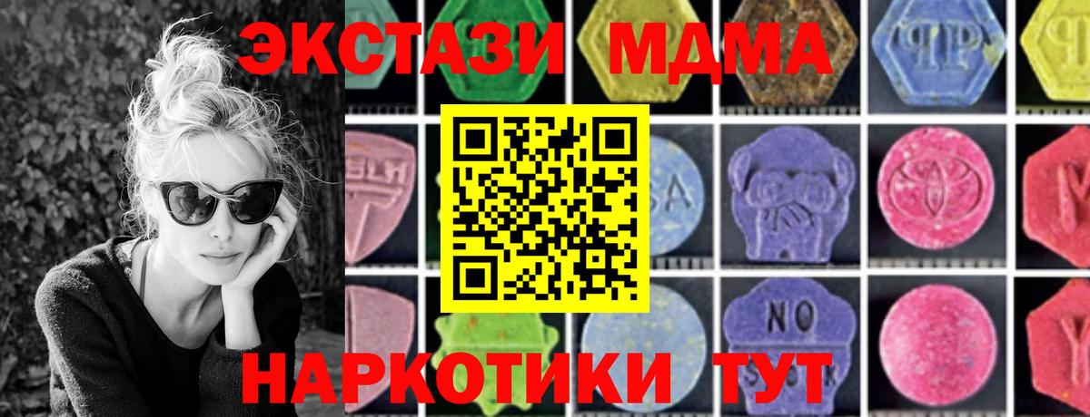 Каспийск  МДМА  Вход с VPN  МДМА VHQ 