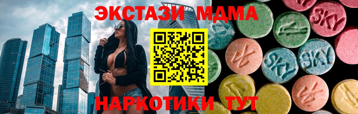 MDMA crystal Каспийск