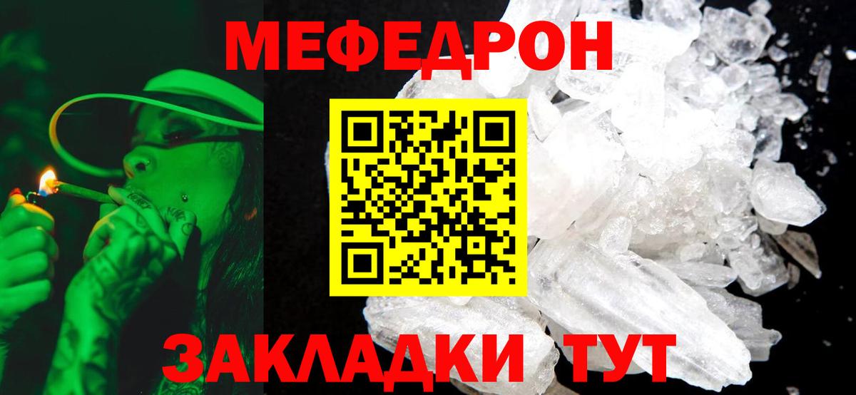 Мефедрон  Каспийск