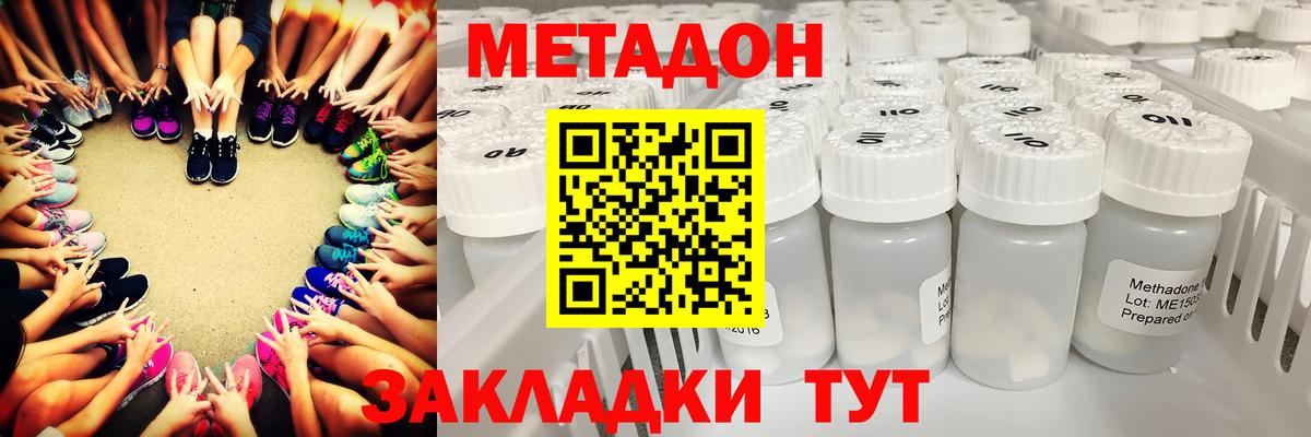 МЕТАДОН белоснежный Каспийск
