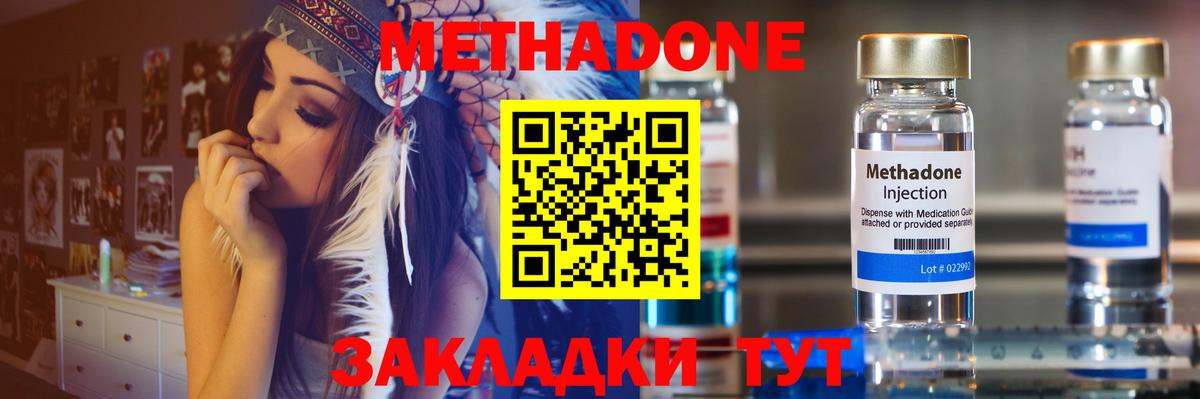 Метадон VHQ  МЕТАДОН белоснежный  Вход с VPN  Каспийск 