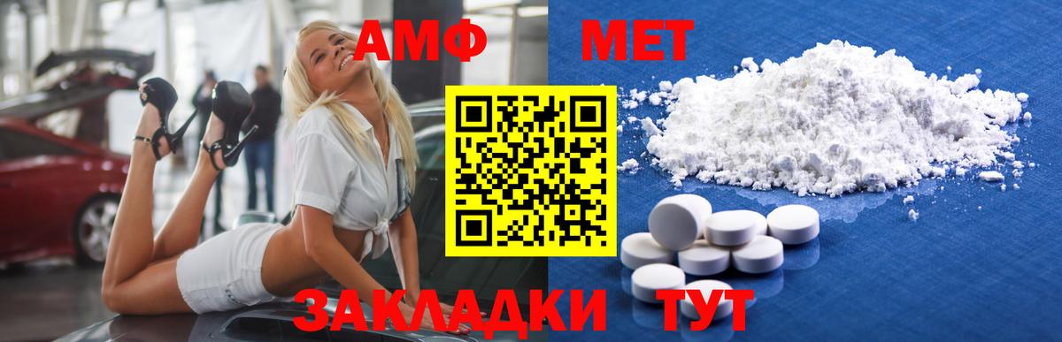 Метамфетамин винт Каспийск