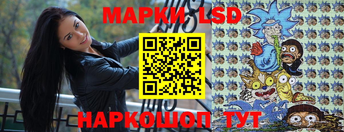 Марки 25I-NBOMe 1500мкг Каспийск