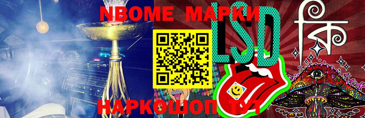 Марки N-bome 1,8мг  Вход с VPN  Каспийск 