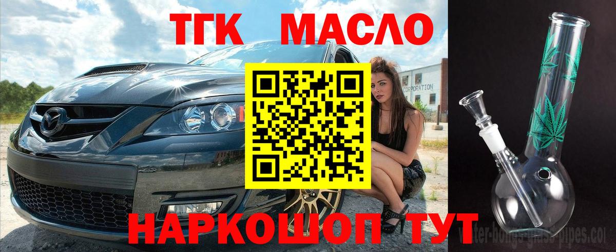 ТГК вейп с тгк Каспийск