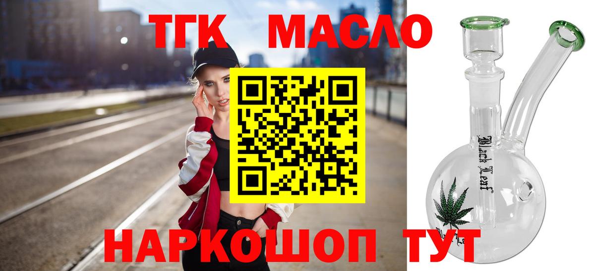 Каспийск  цена   Вход с VPN  MEGA ссылки  Дистиллят ТГК вейп с тгк 